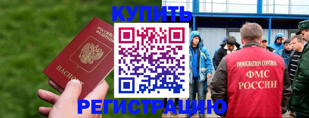 временная регистрация адрес в Чусовом