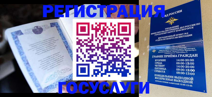 прописка законно в Чусовом