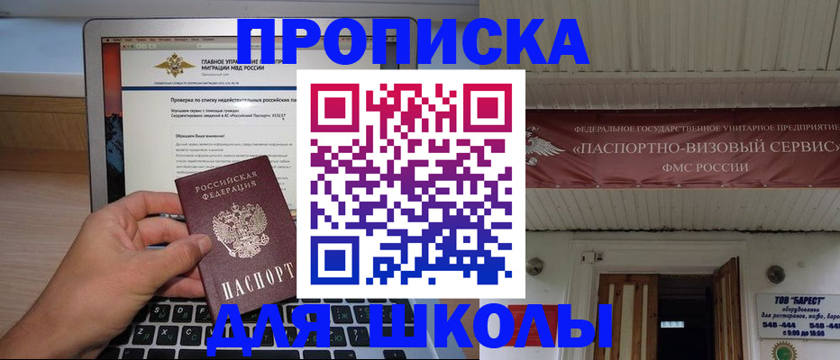 временная регистрация поиск в Чусовом