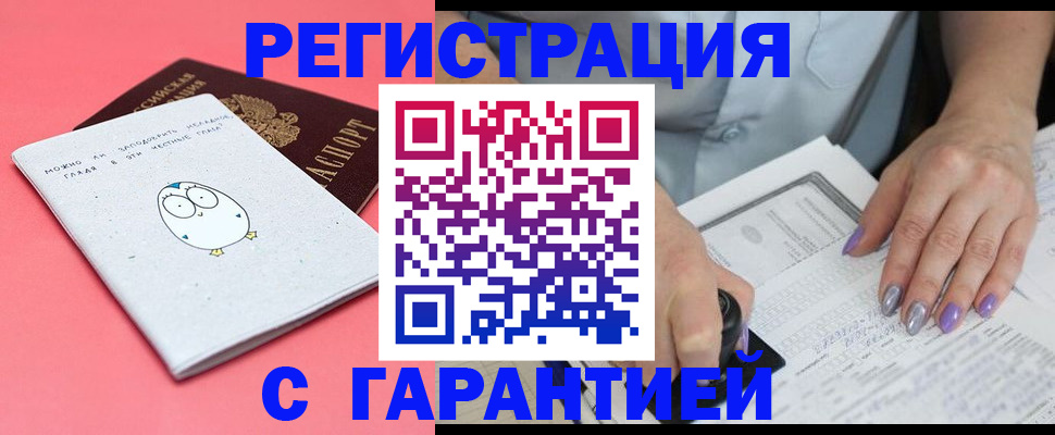 прописка поиск в Чусовом