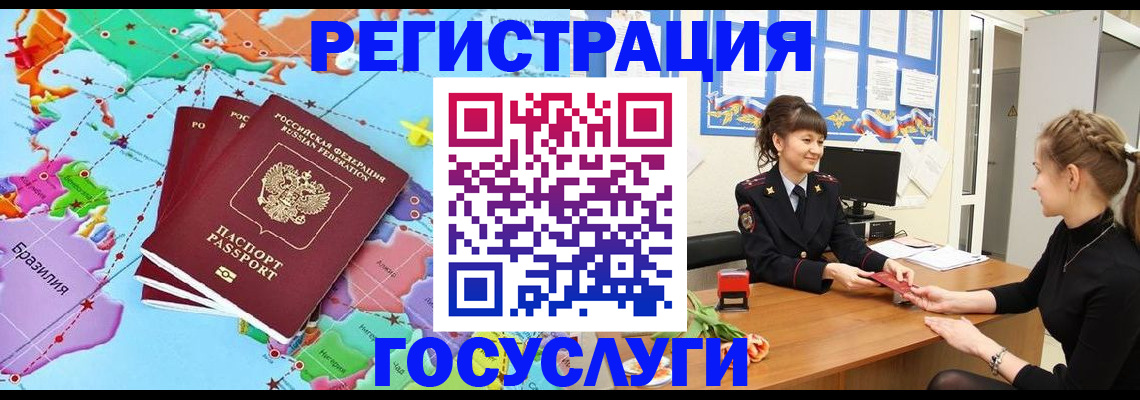 временная прописка в Чусовом